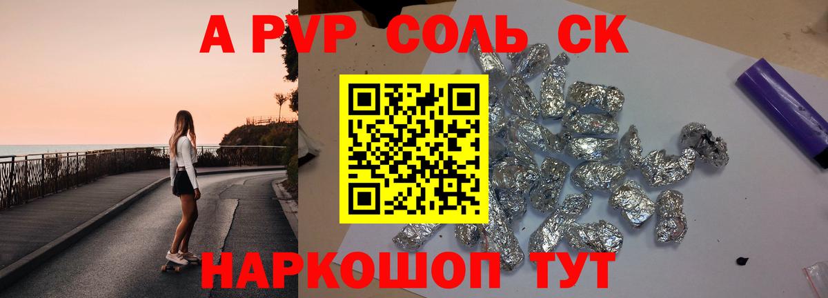 APVP Соль  Вход с VPN  APVP  Alpha-PVP Соль  Ханты-Мансийск  APVP мука 
