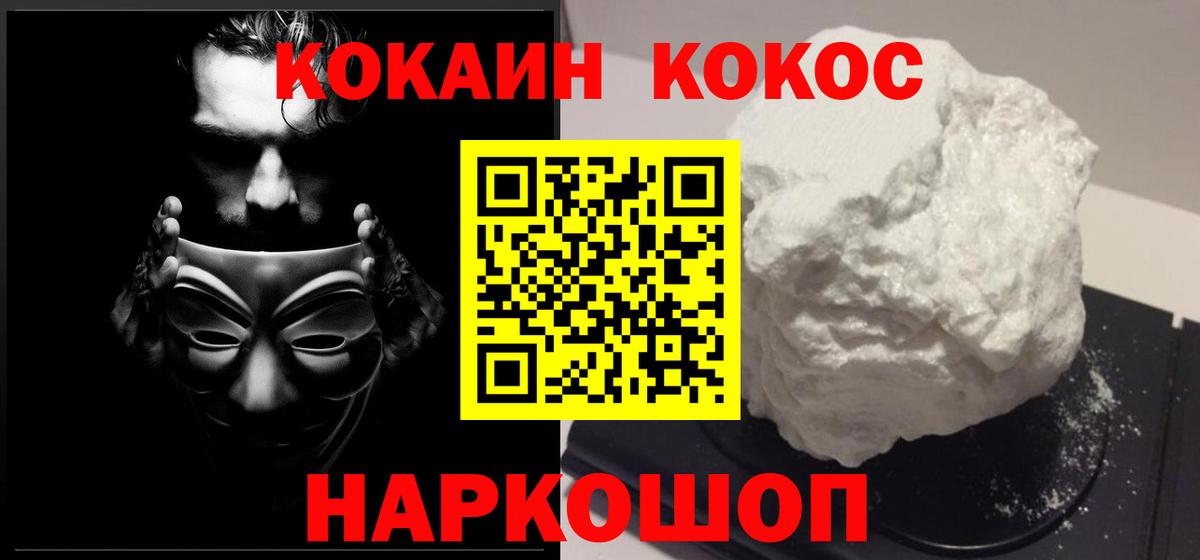 COCAIN Колумбийский  КОКАИН Перу  Вход с VPN  Ханты-Мансийск 
