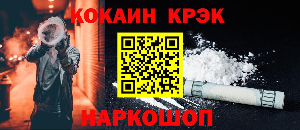 Кокаин Columbia Ханты-Мансийск