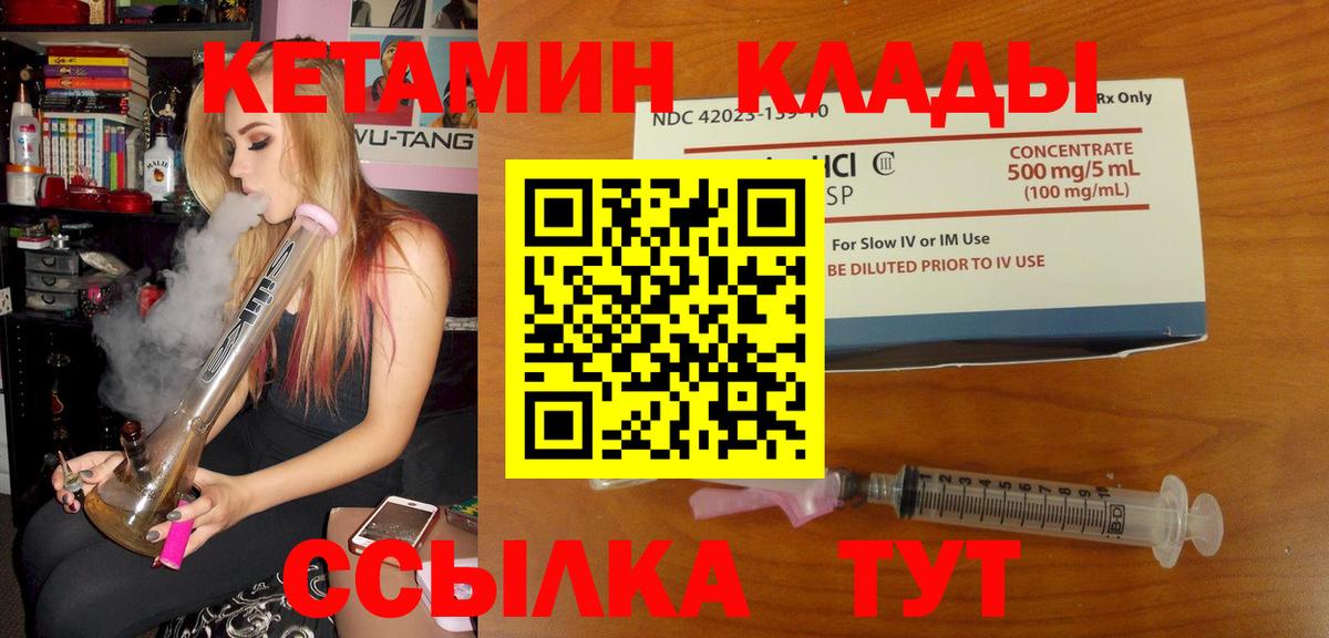 КЕТАМИН ketamine  Вход с VPN  Ханты-Мансийск  КЕТАМИН ketamine 