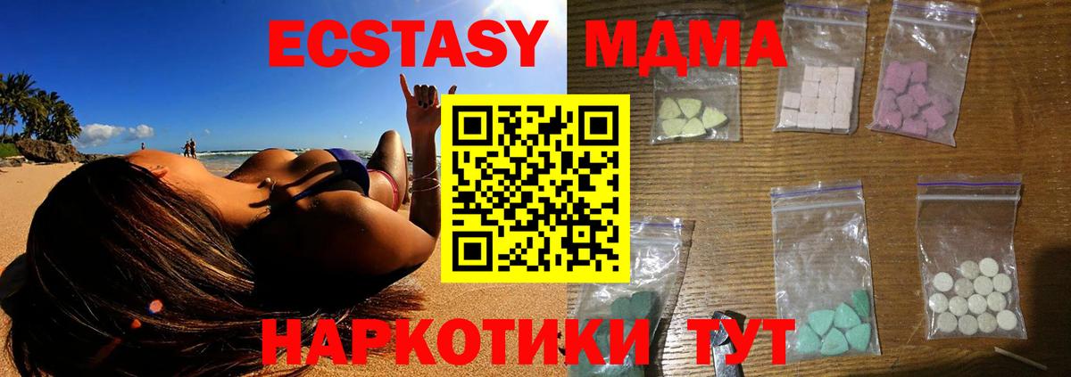 МДМА Molly  MDMA кристаллы  Ханты-Мансийск  Вход с VPN 