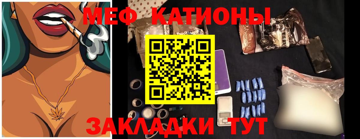 Ханты-Мансийск  МЯУ-МЯУ кристаллы  МЯУ-МЯУ  Меф  МЯУ-МЯУ VHQ  Вход с VPN 