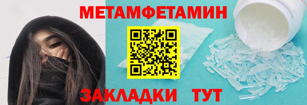 Ханты-Мансийск  МЕТАМФЕТАМИН Methamphetamine  Метамфетамин  Вход с VPN 