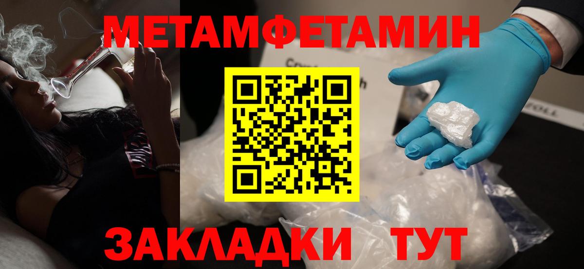 МЕТАМФЕТАМИН витя Ханты-Мансийск