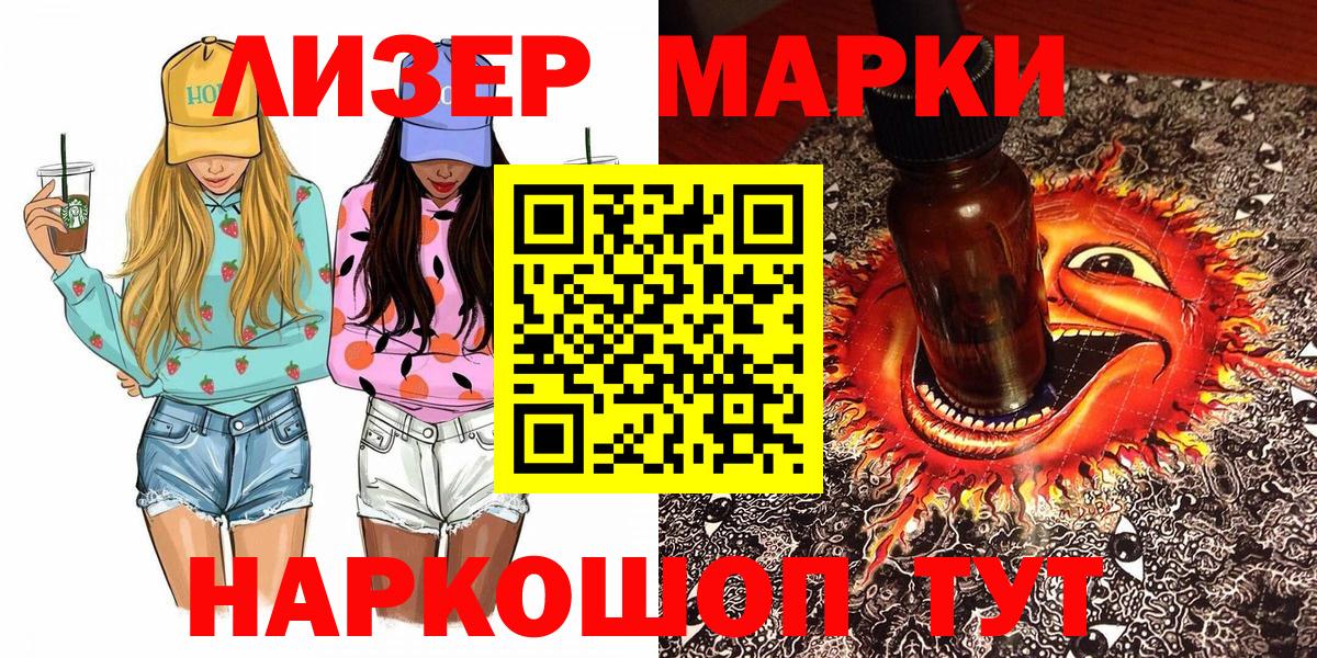 Наркотические марки 1,5мг  Вход с VPN  Ханты-Мансийск  Наркотические марки 1,5мг 