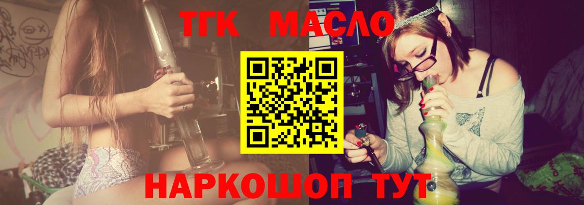 ТГК концентрат  Дистиллят ТГК вейп с тгк  хочу   Ханты-Мансийск  Вход с VPN 